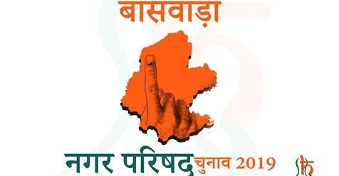 शहर में 152 प्रत्यशियों की किस्मत का फैसला आज, प्रदेश के 49 निकायों में वोटिंग