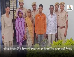 पत्नी से अवैध संबंध होने पर की युवक की हत्या:हत्या कर शव को नहर में फेंका था, चार आरोपी गिरफ्तार