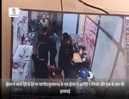 होटल में खाना देरी से देने पर मारपीट:कुशलगढ़ के एक होटल में आरोपी ने मैनेजर और कुक के साथ की हाथापाई