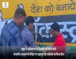 शहर में अतिक्रमण के ख़िलाफ़ अभियान जारी:संभागीय आयुक्त के निर्देश पर उदयपुर रोड धर्मकांटे को किया सीज