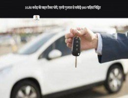 10.80 करोड़ की वाहन टैक्स चाेरी, एमपी गुजरात से खरीदी 900 गाड़ियां चिह्नित