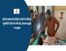 ट्रोले से मार्बल की पटि्टयां ऑटो पर गिरी:दो युवतियों के सिर में लगी चोट, नेशनल हाइवे  पर हादसा
