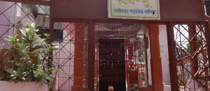 Swayambhu Rameshwar Nath Mahadev Temple