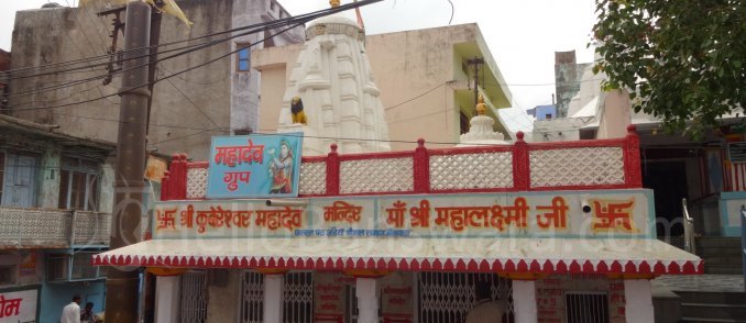 Kubereshwar Mahadev Laxmi Mandir