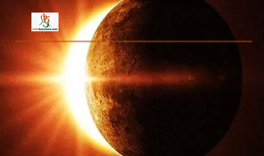 शनैश्चरी अमावस्या आज, चार ग्रही योग और खंडग्रास सूर्यग्रहण भी