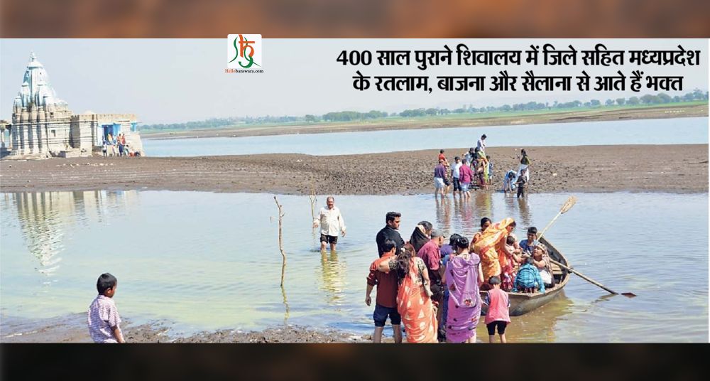 14 साल में पहली बार नहीं उतरा माही का पानी चारणेश्वर के दर्शन करने नावों से पहुंचे भक्त