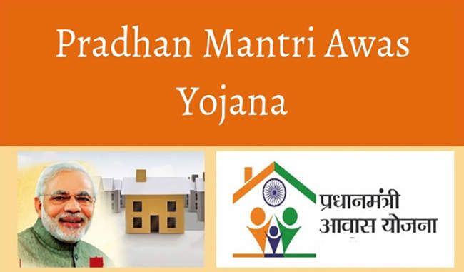 वार्ड सभाओं में होगा पीएम आवास योजना की पात्रता का चयन