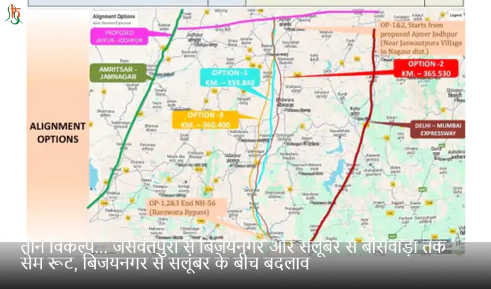 तीन विकल्प... जसवंतपुरा से बिजयनगर और सलूंबर से बांसवाड़ा तक सेम रूट, बिजयनगर से सलूंबर के बीच बदलाव