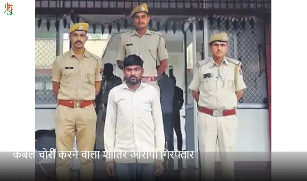 केबल चोरी करने वाला शातिर आरोपी गिरफ्तार