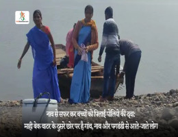 नाव से सफर कर बच्चों को पिलाई पोलियो की दवा:माही बेक वाटर के दूसरे छोर पर है गांव, नाव और पगडंडी से आते-जाते लोग