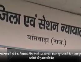 एनडीपीएस एक्ट में कोर्ट का फैसला:अवैध रूप से 5.430 ग्राम ब्राउन शुगर रखने के 7 साल पुराने केस में आरोपी को 5 साल की कैद