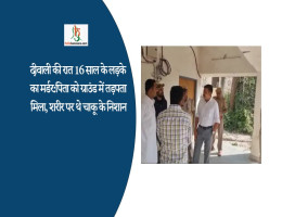 दीवाली की रात 16 साल के लड़के का मर्डर :पिता को ग्राउंड में तड़पता मिला, शरीर पर थे चाकू के निशान