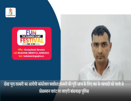 डोडा चुरा तस्करी का आरोपी कांस्टेबल बर्खास्त:तस्करी की पूरी जांच के लिए बस के खलासी को पाली से प्रोडक्शन वारंट पर लाएगी बांसवाड़ा पुलिस