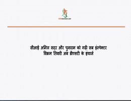 सीआई अनिल सदर और पुनाराम काे गढ़ी सब इंस्पेक्टर विक्रम तिवारी अब डीएसटी के इंचार्ज