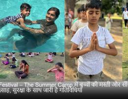 Fun Festival – The Summer Camp में बच्चों की मस्ती और सीखने का उत्साह, सुरक्षा के साथ जारी है गतिविधियाँ