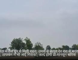 बांसवाड़ा में तेज धूप से मिली राहत, उमस से बेहाल:देर रात से बदला मौसम, तापमान में भी आई गिरावट; जल्द होगी प्री-मानसून बारिश