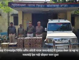 बांसवाड़ा में मध्यप्रदेश निर्मित अवैध अंग्रेजी शराब जब्त:बोलेरो में गुजरात लेकर जा रहा था ड्राइवर, नाकाबंदी देख गाड़ी छोड़कर फरार हुआ