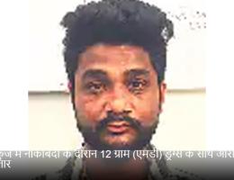 ऋषिकुंज में नाकाबंदी के दौरान 12 ग्राम (एमडी) ड्रग्स के साथ आरोपी गिरफ्तार