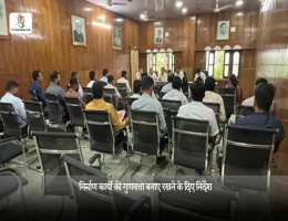 निर्माण कार्यों की गुणवत्ता बनाए रखने के दिए निर्देश