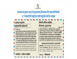 राज्यसभा चुनाव आए तो कुशलगढ़ विधायक की नाराजगी मिटाने 17 पंचायतों में माही का पानी पहुंचाने सर्वे के आदेश