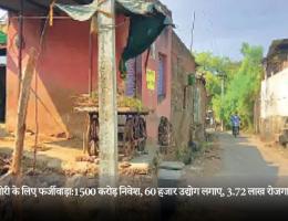 टैक्स चोरी के लिए फर्जीवाड़ा:1500 करोड़ निवेश, 60 हजार उद्योग लगाए, 3.72 लाख रोजगार भी दिए