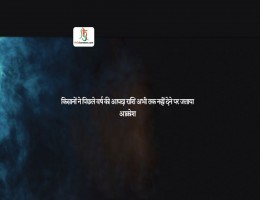 किसानों ने पिछले वर्ष की आपदा राशि अभी तक नहीं देने पर जताया आक्रोश