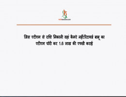 2018 और 2021 में एक ही प्रश्न पूछा लेकिन आंसर-की में दाेनाें के उत्तर अलग-अलग