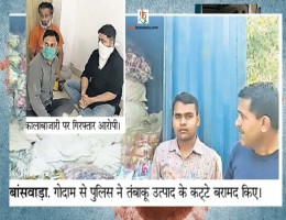 रोज तड़के शहर के गोदाम से गुटखा-तंबाकू गांवों में पहुंचाते, संचालक समेत 3 गिरफ्तार