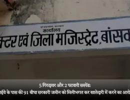 5 गिरदावर और 2 पटवारी सस्पेंड:हाईवे के पास की 91 बीघा सरकारी जमीन को मिलीभगत कर खातेदारी में करने का आरोप