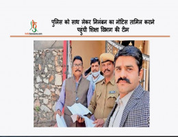 पुलिस को साथ लेकर निलंबन का नोटिस तामिल कराने पहुंची शिक्षा विभाग की टीम