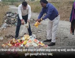 चिकित्सा विभाग की बड़ी कार्रवाई:छोटी सरवन में अवधिपार खाद्य सामग्री नष्ट कराई, सात सैंपल भी लिए, दूसरे दुकानदारों को किया पाबंद