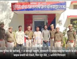 राजतालाब पुलिस की कार्रवाई, 7-8 वारदातें कबूली, बरामदगी में प्रयास: फाइनेंस कंपनी के सीजर बनकर बाइक सवारों को रोकते, फिर लूट लेते, 3 आरोपी गिरफ्तार