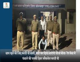 साथ रहने की जिद करती थी साली, मर्डर कर दिया:आरोपी जीजा बोला- रेप केस में फंसाने की धमकी देकर ब्लैकमेल करती थी