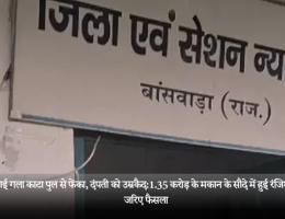 कार चढ़ाई गला काटा पुल से फेंका, दंपती को उम्रकैद:1.35 करोड़ के मकान के सौदे में हुई रंजिश; VC के जरिए फैसला