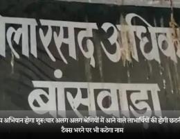 गिव अप अभियान होगा शुरू:चार अलग अलग श्रेणियों में आने वाले लाभार्थियों की होगी छटनी, इनकम टैक्स भरने पर भी कटेगा नाम