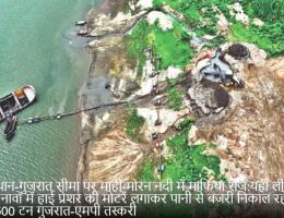 राजस्थान-गुजरात सीमा पर माही-मोरन नदी में माफिया राज:यहां लीज नहीं...नावों में हाई प्रेशर की मोटरें लगाकर पानी से बजरी निकाल रहे, रोज 500 टन गुजरात-एमपी तस्करी