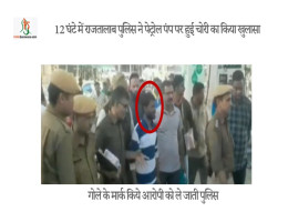 12 घंटे में राजतालाब पुलिस ने पेट्रोल पंप पर हुई चोरी का किया खुलासा