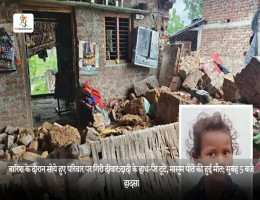 बारिश के दौरान सोये हुए परिवार पर गिरी दीवार :दादी के हाथ-पैर टूटे, मासूम पोते की हुई मौत; सुबह 5 बजे हादसा