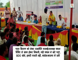 पट्‌टा वितरण को लेकर राजनीति गरमाई:तलवाड़ा प्रधान शिविर से खफा होकर निकली, गढ़ी प्रधान ने बांटे पट्‌टे, BDO बोले, हमारी गलती नहीं, कांग्रेस-भाजपा में ठनी