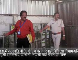 बांसवाड़ा में वनस्पति घी के गोदाम पर कार्रवाई:चिकित्सा विभाग-पुलिस टीम पहुंची रातीतलाई कॉलोनी; नकली माल बेचने का शक