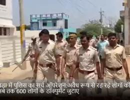 बांसवाड़ा में पुलिस का सर्च ऑपरेशन:अवैध रूप से रह रहे लोगों की जांच की; अब तक 600 लोगों के डॉक्युमेंट जुटाए