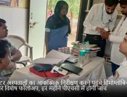 कलेक्टर अस्पतालों का आकस्मिक निरीक्षण करने पहुंचे:हिमोग्लोबिन कम होने पर विशेष फॉलोअप, हर महीने पीएचसी में होगी जांच