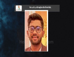 रोज 10 से 14 घंटे पढ़ाई कर मीत जैन बने सीए