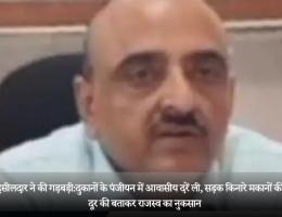गढ़ी तहसीलदार ने की गड़बड़ी:दुकानों के पंजीयन में आवासीय दरें ली, सड़क किनारे मकानों की डीएलसी दूर की बताकर राजस्व का नुकसान