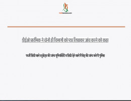 फर्जी डिग्री वाले स्टूडेंट्स की जांच यूनिवर्सिटी व डिग्री देने वाले गिराेह की जांच करेगी पुलिस