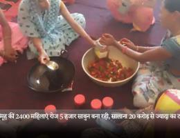 80 समूह की 2400 महिलाएं रोज 5 हजार साबुन बना रही, सालाना 20 करोड़ से ज्यादा का टर्नओवर