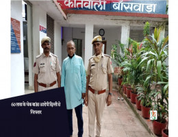 60 लाख के चेक बाउंस आराेपी दिल्ली से गिरफ्तार