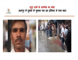 नूपुर शर्मा के समर्थक का मर्डर :उदयपुर में दुकान में घुसकर गला काटा, VIDEO बनाया; दोनों बदमाश गिरफ्तार