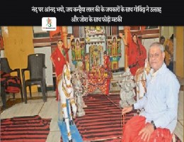नंद घर आंनद भयो, जय कन्हैया लाल की के जयकारों के साथ गोविंदा ने उत्साह और जोश के साथ फोड़ी मटकी