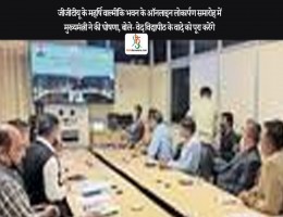 जीजीटीयू के महर्षि वाल्मीकि भवन के ऑनलाइन लोकार्पण समारोह में मुख्यमंत्री ने की घोषणा, बाेले- वेद विद्यापीठ के वादे काे पूरा करेंगे